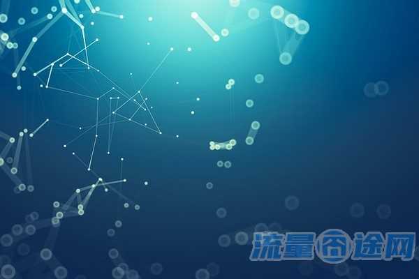 正规流量卡可以从哪里买（流量卡可以去哪里买）