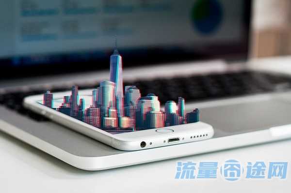 永久免费领流量网站（永久免费领流量网站犯法吗?）