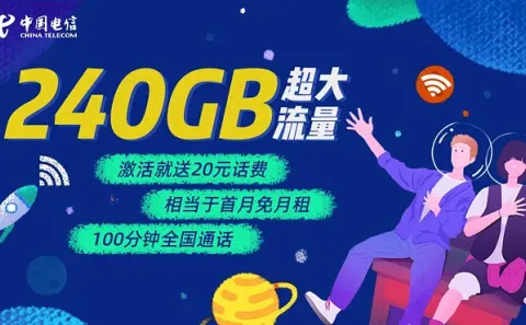 手机卡转无限流量套餐_移动卡转无限流量套餐