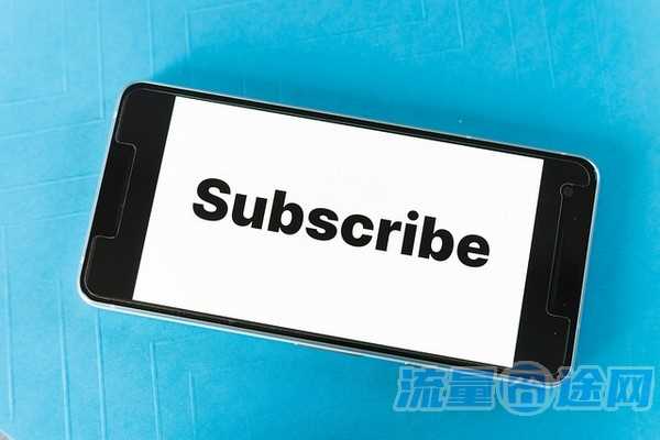 流量卡开卡预存费用是什么意思（流量卡开卡预存费用是什么意思啊