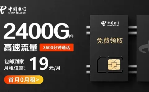 2020年最新神州行卡流量套餐大全：07版超值优惠解析