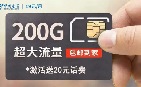 0755云翼套餐卡优惠详情 - 深圳市云翼互联科技有限公司专